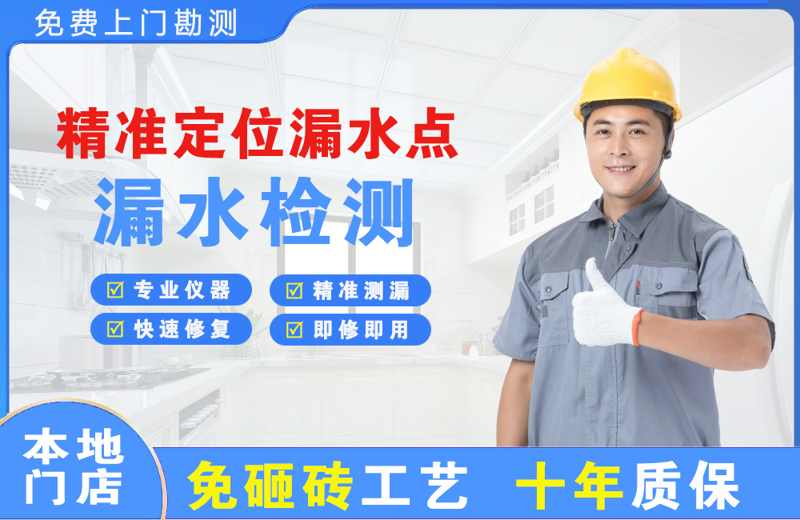 蚌山精准测漏点